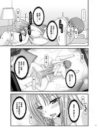 [valssu (Charu)] Roshutsu Shoujo Yuugi Aida [Chinese] [流星汉化] [Digital]