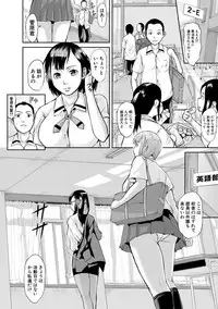 Mesubuta Zecchousai Nikubou Gimojiiiiiii