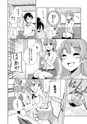 Imouto to Ofuro Ecchi !?~ Suketeru Chikubi ga Bikun Bikun