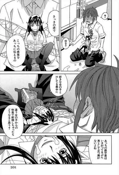 Biyaku ga Watashi o Mesu Nisuru