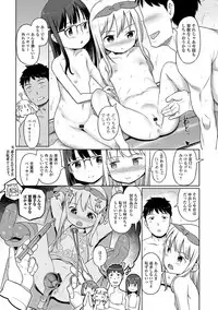 [Anthology] Digital Puni Pedo! Vol. 11