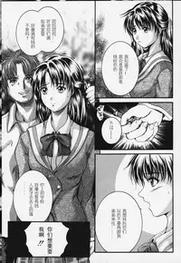 [Izumi Kyouta] Karen [Chinese]