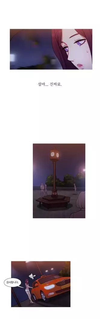 Scandal of the Witch Ch.0-28