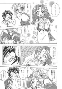 [Sayuki] Reikai Ingi - Lecherous playing in the other World