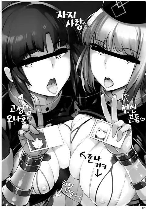 Tenshi to Robot | 천사와 로봇