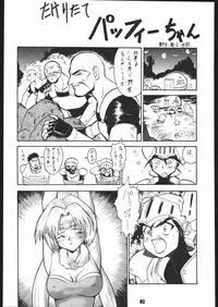 (C56) [Tsurikichi Doumei (Umedama Nabu)] Umedamangashuu Yon (Various)