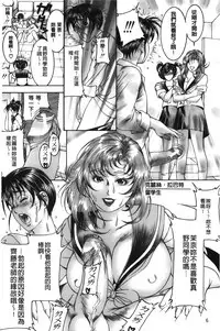 [Moriya Makoto] Shirudaku Kyoushi [Chinese]