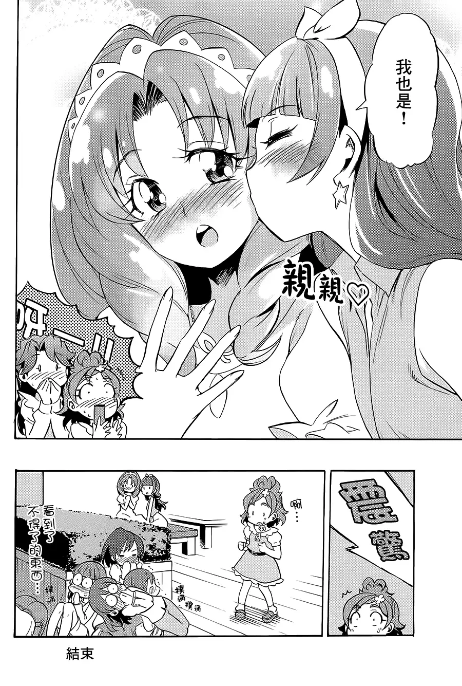 My Princess My Darling!