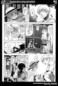 [Sena Youtarou] Natsu jiru Ch.1-4