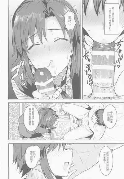 [PLANT (Tsurui)] Dochira o Onozomi desu ka? ~Shitsuji Hen~ (THE IDOLM@STER) [Chinese]