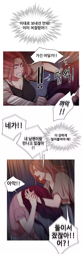 Scandal of the Witch Ch.0-35