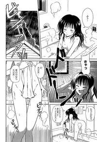 [Anthology] Mikan o Muku!! Ecchi o Kankitsu (To LOVE-Ru)