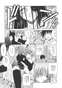 [Matra Milan] Angelical Pendulum Vol. 1