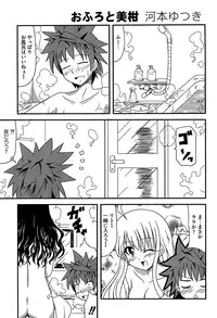 [Anthology] Mikan o Muku!! Ecchi o Kankitsu (To LOVE-Ru)