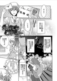 [Satonishi] Otome Bitch-kun no Renai Kouryaku! [Digital]