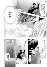 [Ichinashi Kimi] 3-pun Instant no Chinmoku