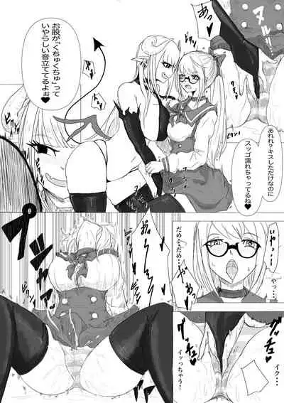 [Dendou Monaka] Kuesutobodo, lewd demons and pleasure spells