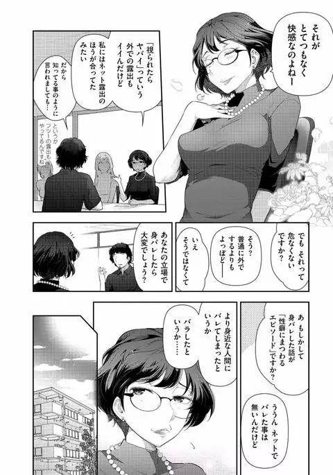 Jukuka no Kokuhaku ~Onna-tachi no Toshi Densetsu~