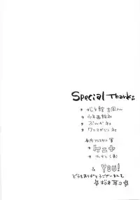 [Matsumoto Mimiko] Mimi Ero Bukuro