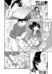 COMIC LO 2018-03 [Digital]