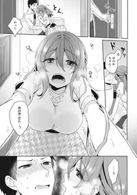 [Katou an] Omocha yori iino? honto no H oshiete kudasai