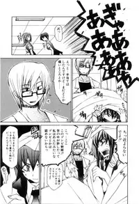 [Mutsuki Nozomi] Radical Doukoukai