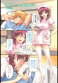 [Anthology] Soutennenshoku Oneesan-jiru