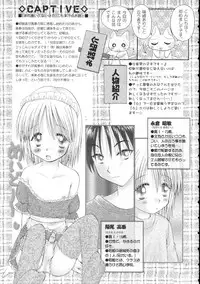 (C69) [Penguin San (Shinosaki Ariko)] CAPTIVE 5