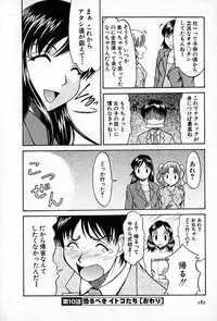 [Rokumei Kanau] Love Love Show