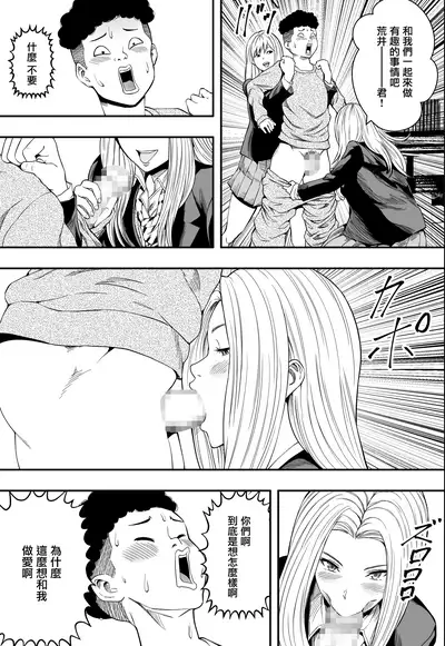 [Freedom Prophet] Kojirase Gal Harem [Chinese] [羅莎莉亞漢化]