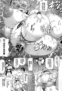 [Shiina Kazuki] Ubawarete Ataerareta Mono -Chounyuu Kaizou- [Chinese]