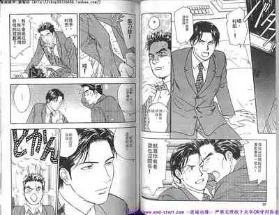 Kinniku Otoko vol.06