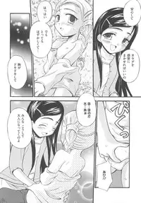 [Anthology] Erocure MAX - Futacure Max H