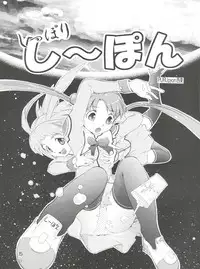 [Team IBM (PURUpyon Saitou, 瀧令紀)] TEPUCHIN (Popotan, Stellvia of the Universe, Pita Ten)