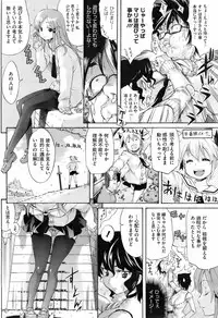 COMIC HOTMiLK 2008-02 Vol. 03