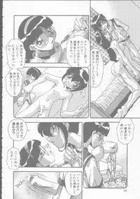 [Hindenburg] Kyoudai no Niku Lynch