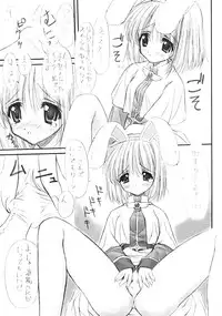 (C62) [Ashuraya (Kushida Ashura)] Acolyte Heaven (Ragnarok Online)