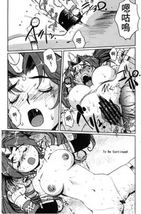 [Kajiyama Hiroshi] Raika to Himitsu no Yuugi ~Datsui Janken SP~ [Chinese]