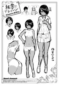 [Rama] Himitsu no Decoration [Digital]