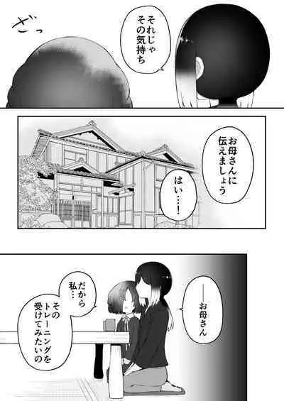 [Suizen no Mimi (Akariya Toroochi)] Zecchou Tantei Acmetrer EIKO: Kouhen [Digital]