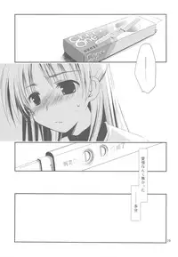 (C77) [Ponkotsu Works] Sappari Fukou na Kousaka Tamaki (ToHeart 2)