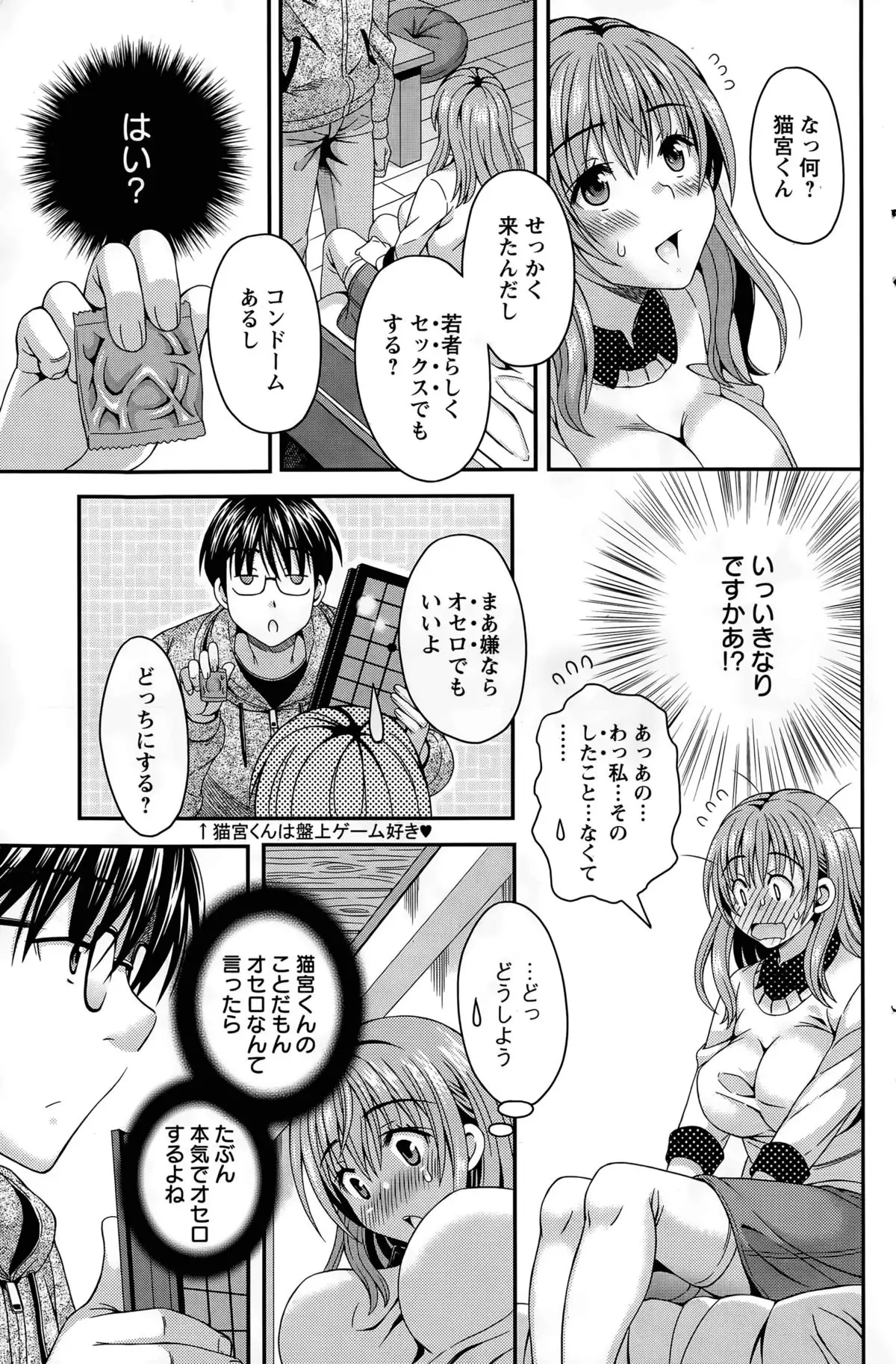 Nekomiya-kun wa Chotto Hen!? Ch. 1-4