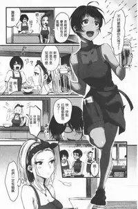 Miwaku no Harem Beach | 魅惑的後宮般性感海灘