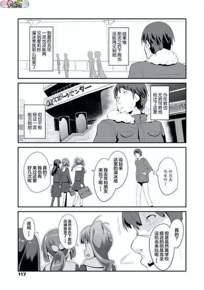 [Maeshima Ryou] Kirakira Otona Lesson [Chinese]