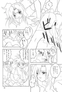 (C55) [Onnanoko Himitsu Seisan Koujou (Youichirou W)] Ne. (Super Doll★Licca-chan)