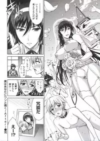 [イシガキタカシ] 僕はあなたにワンと鳴く (とらのあな限定版·通常版 描き下ろし8P小冊子 来栖先輩ケツ肉ッション付き)