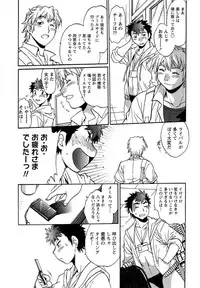 [Manabe Jouji] Kuikomi wo Naoshiteru Hima wa Nai! Vol. 1