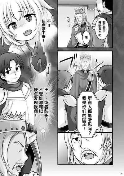 Ippan Heishi Akira ga Shitennou Tamamo wo Tsukaima ni Dekita Wake