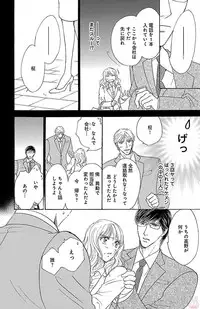 [akimoto nami] kuro joushi no ame to muchi