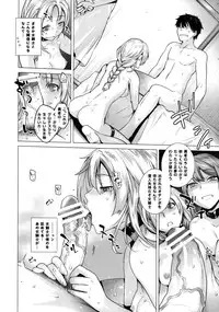 [Kouchaya (Ootsuka Kotora)] Secret Love 2 (Maoyuu Maou Yuusha) [Digital]